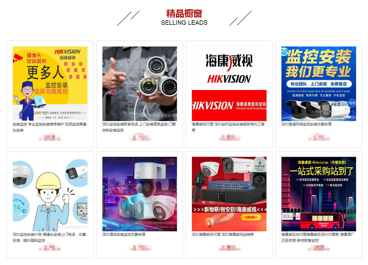 海康威视一级总代理公司联系方式｜正规授权代理商快速对接渠道